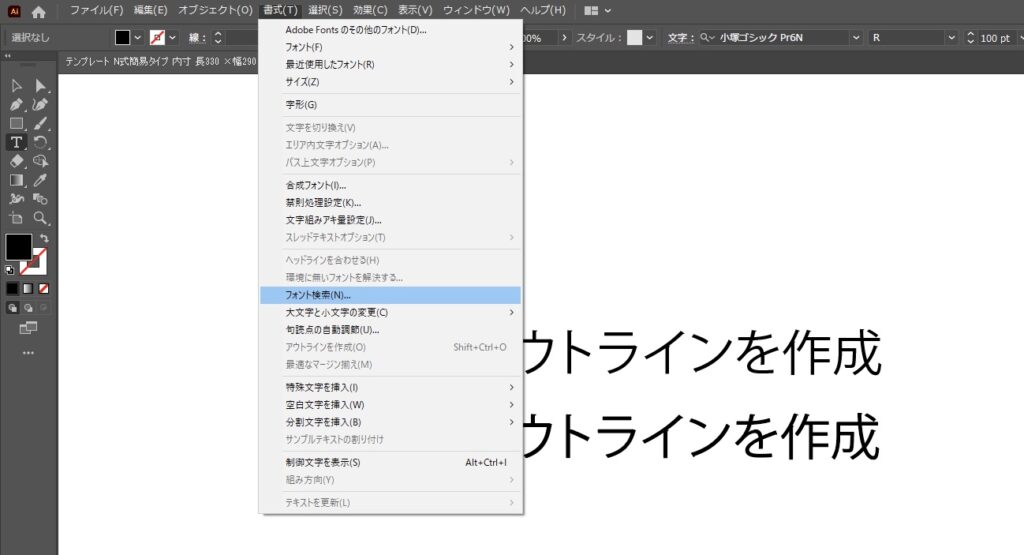 「選択」→「すべてを選択」→「書式」→「フォント検索」で、今使用されているフォントを調べることができる。