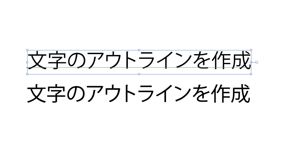 アウトライン化されていない文字にアンダーラインが付く。