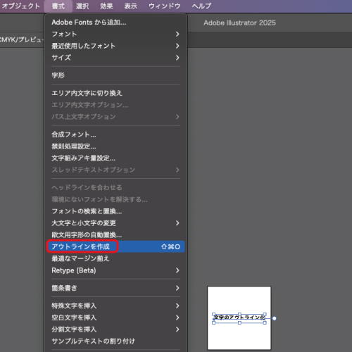 「書式」→「アウトラインを作成」を選択。
