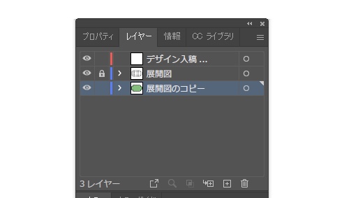 「展開図のコピー」レイヤーをドラッグ&ドロップで「展開図」レイヤーの下に移動させることで、塗り潰しが背面に移動し、展開図線が前に出てくる。