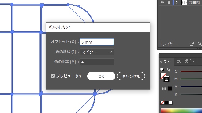 「オフセット」の欄に「5mm」と入力すると、展開図から5mm外側の位置に枠が出来る。