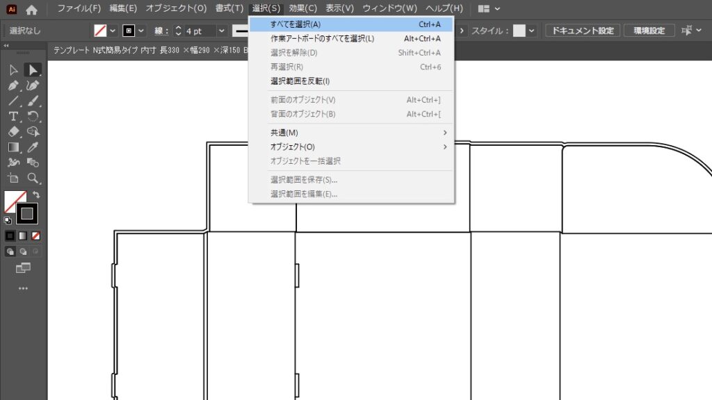 「選択」→「すべてを選択」で図面を選択する。