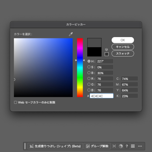 影の色をグレーに変更する。
