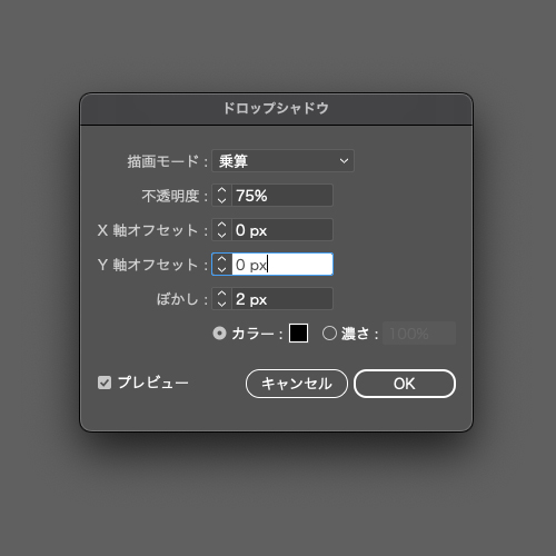 「X軸オフセット」、「Y軸オフセット」を「0mm」にしてみる。