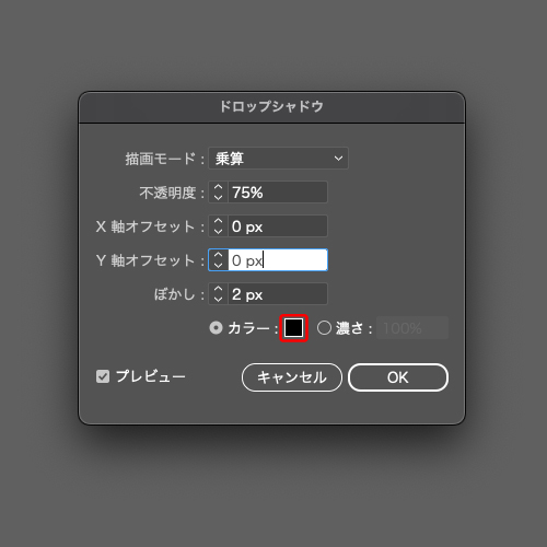 「カラー」の隣の色の付いた四角をクリック。