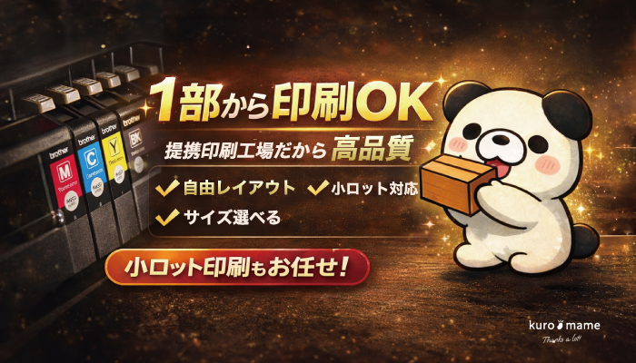 「デザイン」×「印刷物」×「SNS」。ネット通販をトータルサポート!