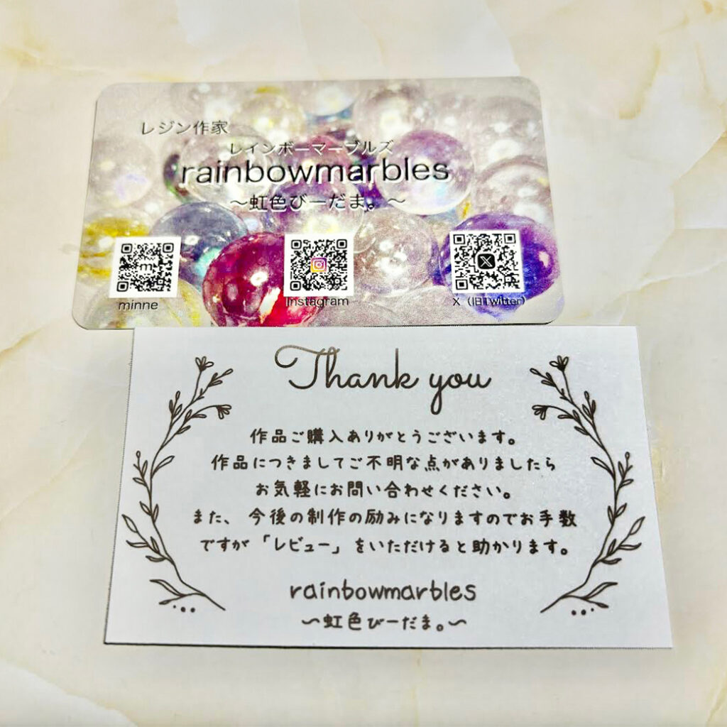 虹色びーだま。様ショップカード写真②