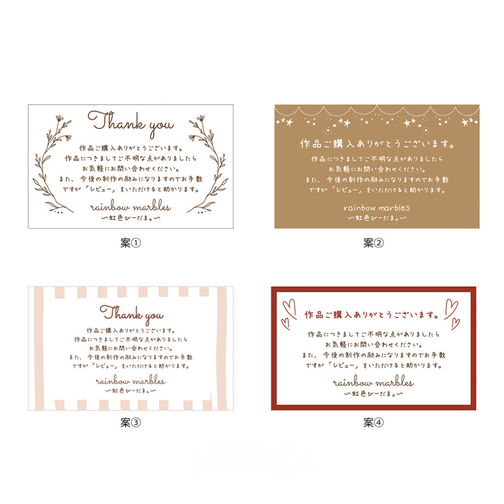 虹色びーだま。様 ショップカードデザイン案