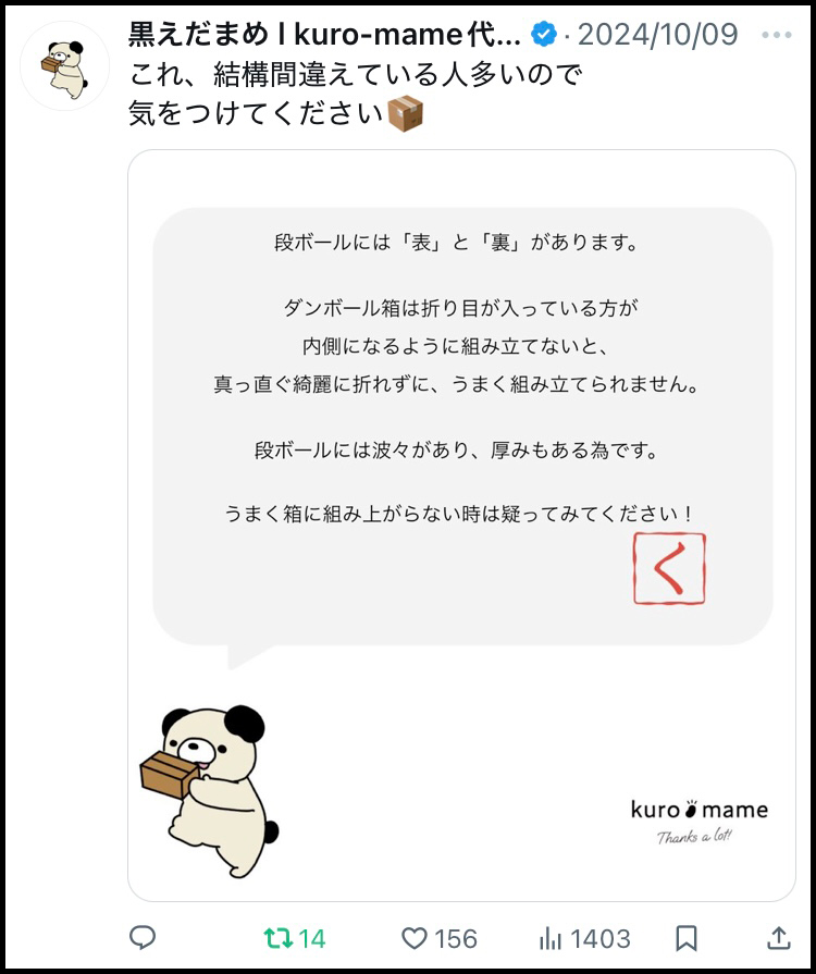 型を決めた投稿例2