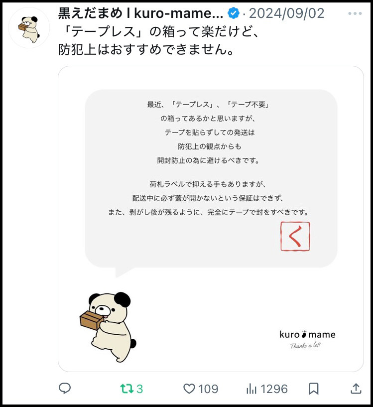 型を決めた投稿例3