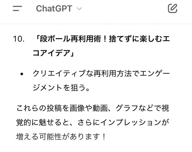 ChatGPTの解答例1-3