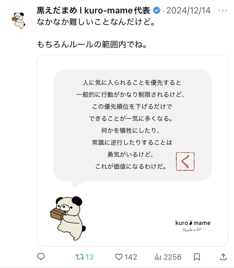 型を決めた投稿例①