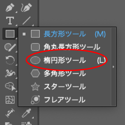 楕円形ツールを選択。