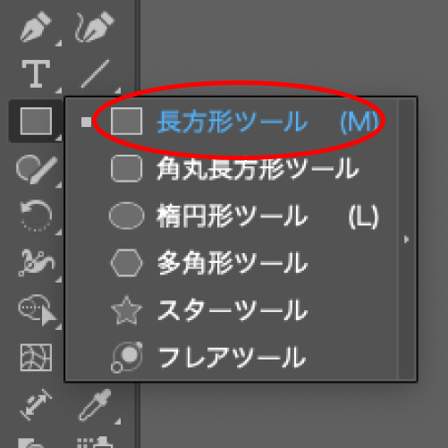 長方形ツールを選択。