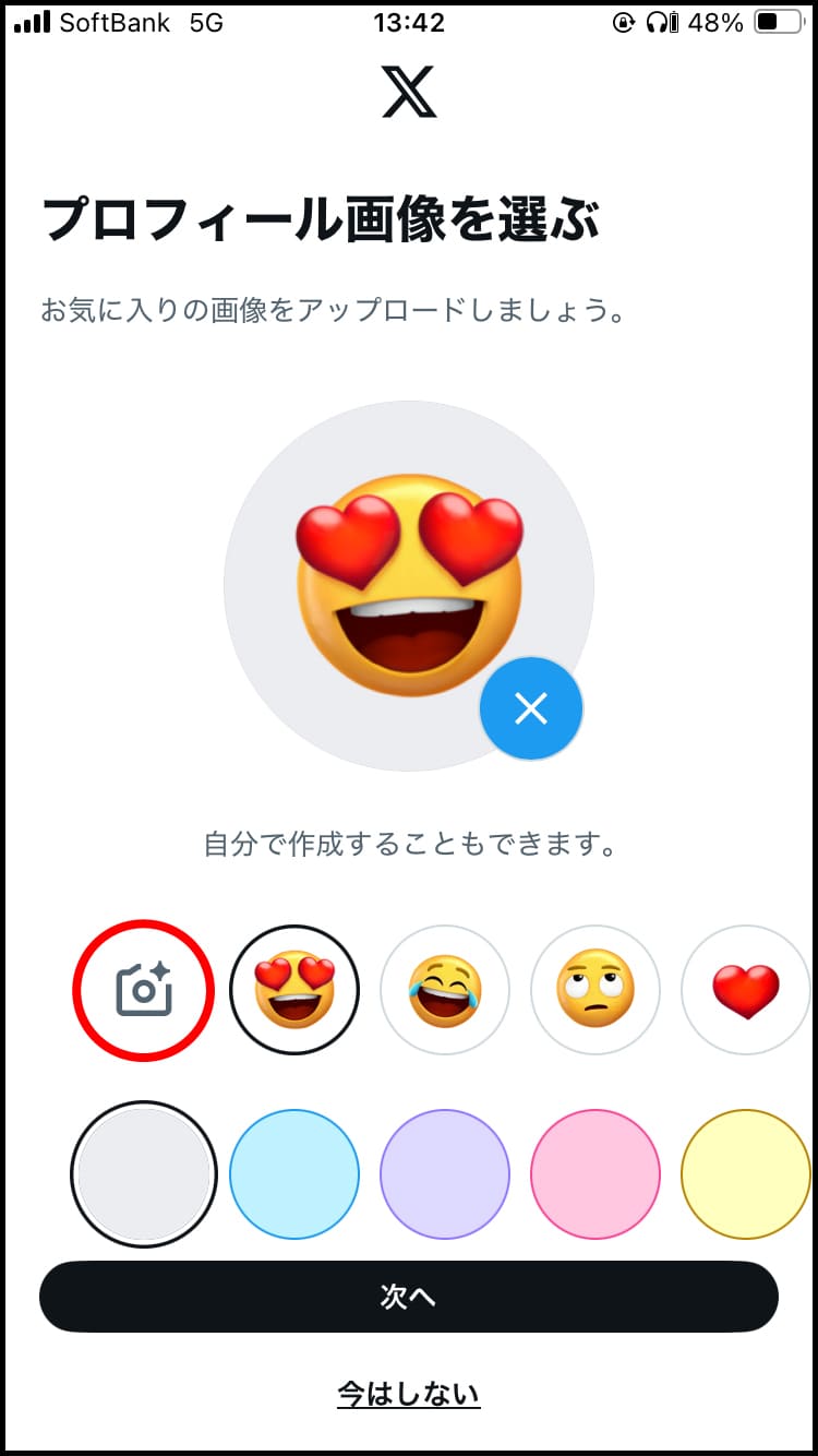 プロフィール画像の設定し、「次へ」をタップ。