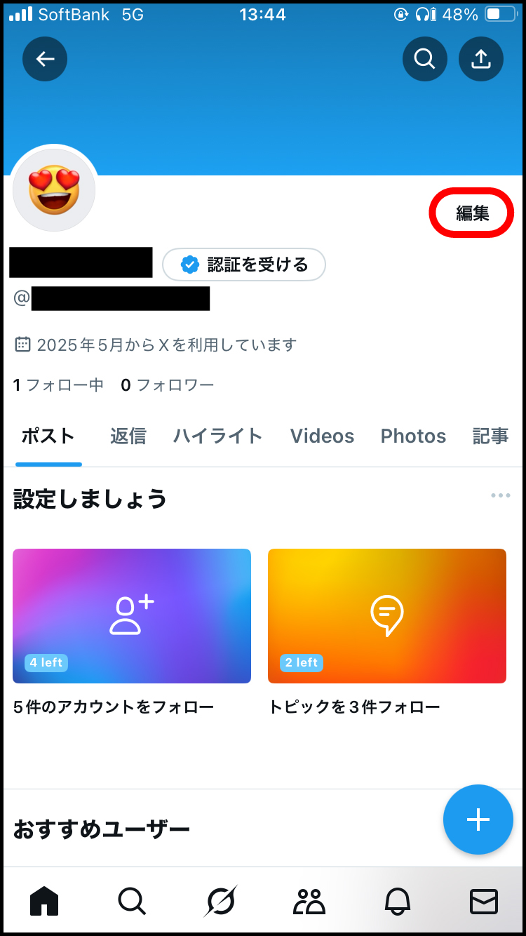 ホーム画面の編集をタップ。