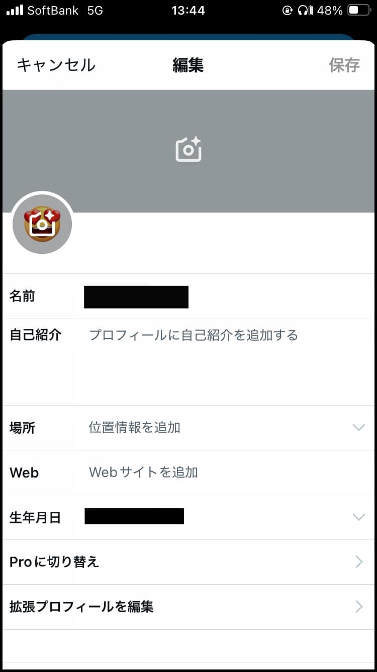 自己紹介の記載、プロフィール画像の変更、ヘッダー画像(カバー画像)の設定など可能。