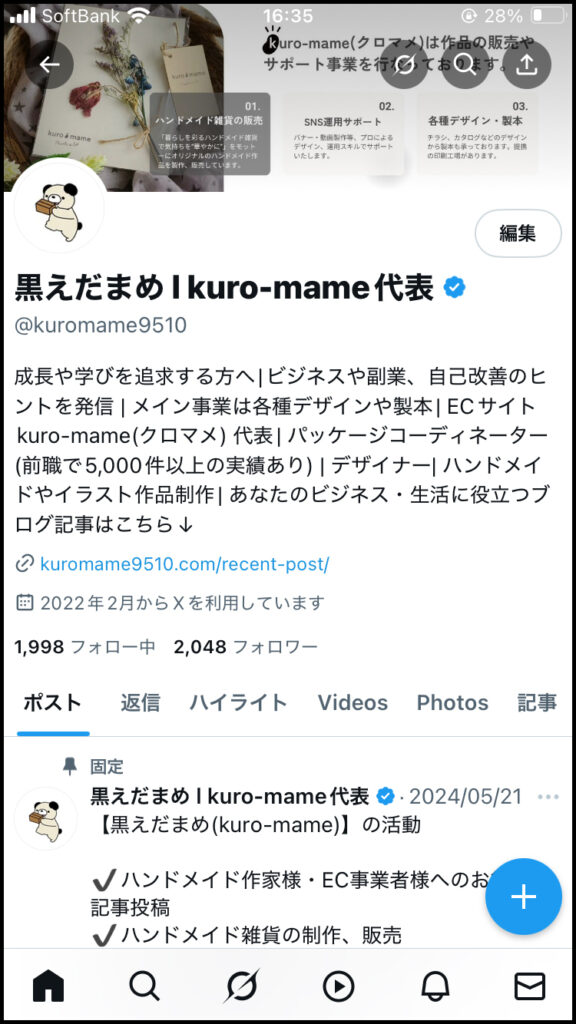 プロフィールページを表示。