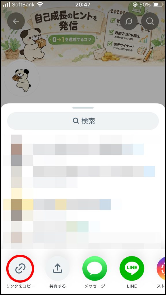 X(旧Twitter)で自分のURLはどこで調べる？コピーして貼り付けたいのに