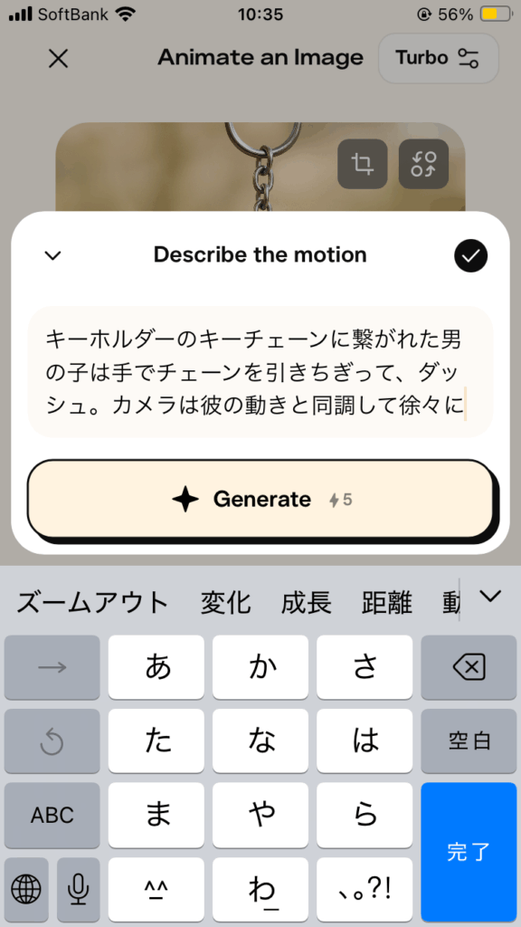 テキスト入力BOXにプロンプトを入力する。