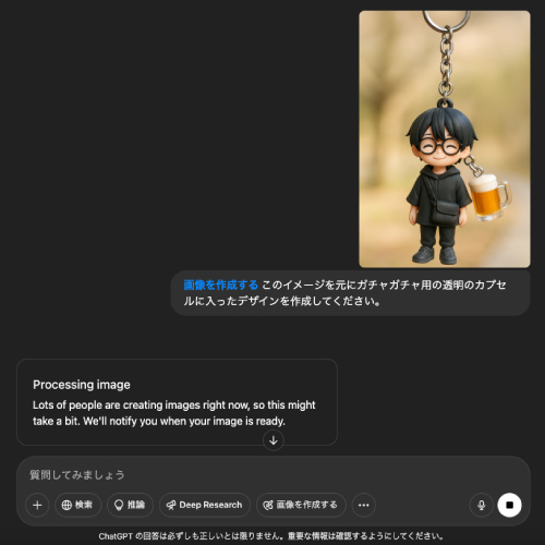 カプセルに入ったパターンを生成するためのプロンプト。