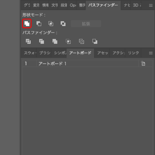 パスファインダーの「合体」で合体する。