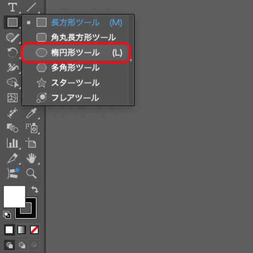 楕円形ツールを選択。