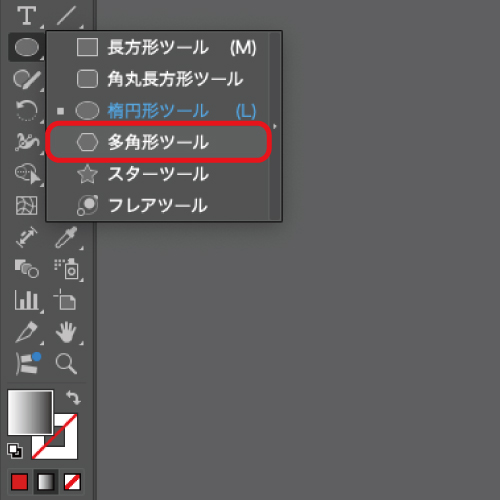多角形ツールを選択。