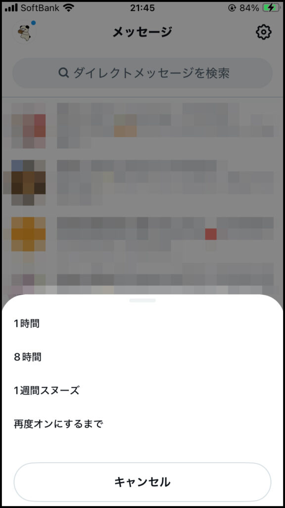スヌーズする期間を「1時間」、「8時間」、「1週間スヌーズ」、「再度オンにするまで」から選択。