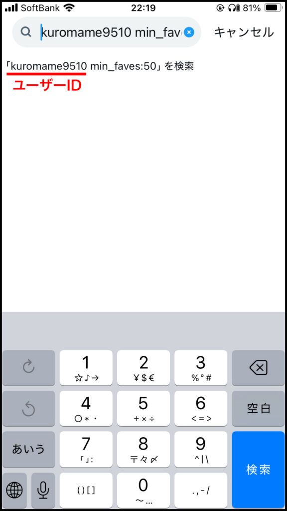 「ユーザーID min_faves:50」で検索。