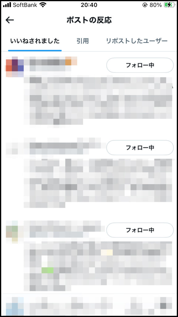 「いいねされました」の欄に、いいねをしたユーザー一覧が表示される。
