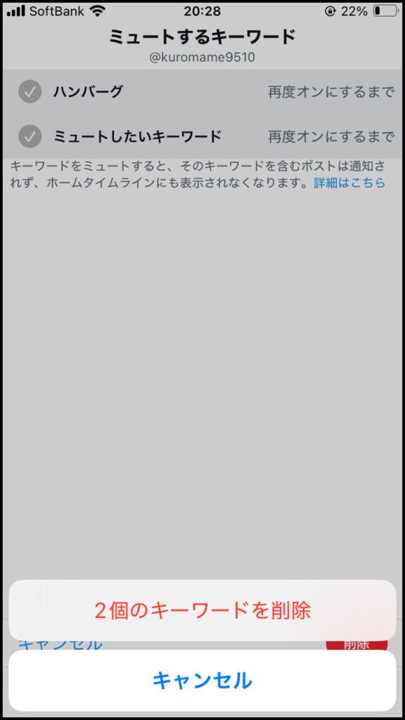 削除するか最終確認のボタンが出るので削除する。