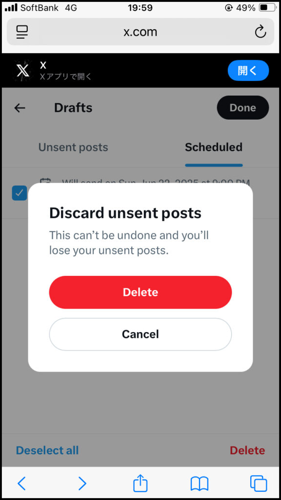 削除する最終確認の画面が表示されるので、「削除」(Delete)をタップする。