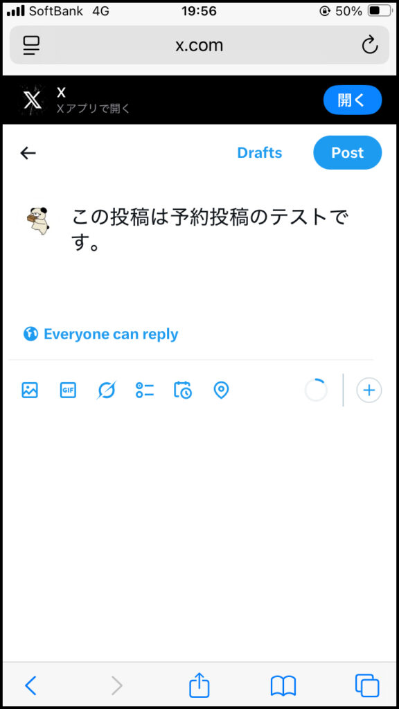 投稿内容を入力。