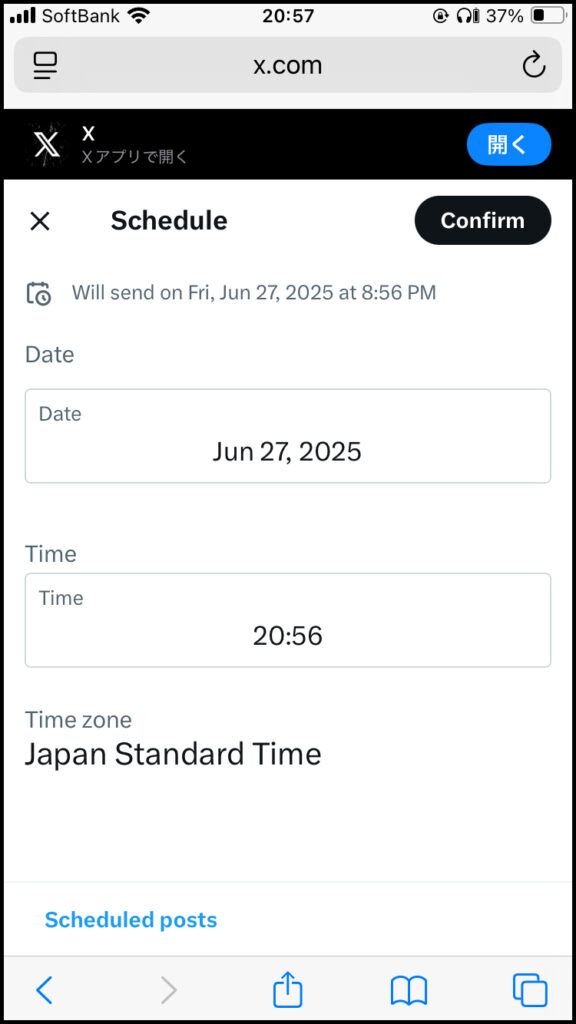 希望する日付と時刻を設定する。
