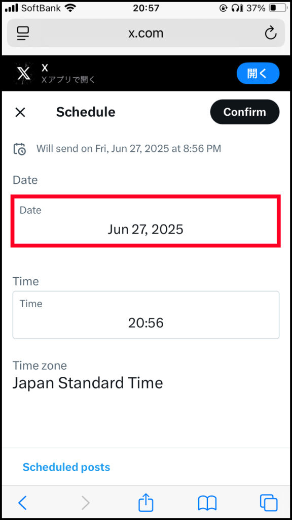 日付(Date)をタップ。