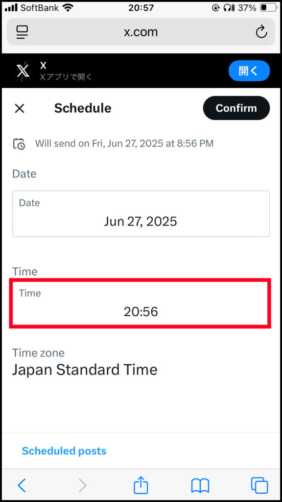 時刻(Time)をタップ。