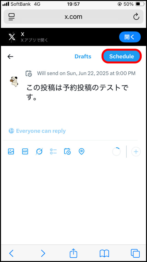 投稿内容を確認し、「予約設定」(Schedule)をタップする。
