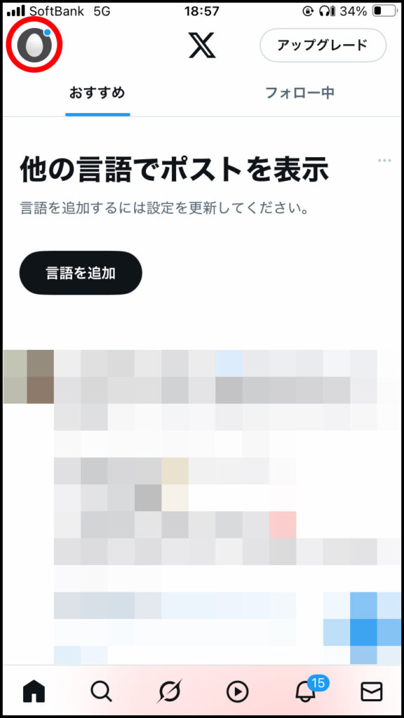 自分のアイコンをタップ。