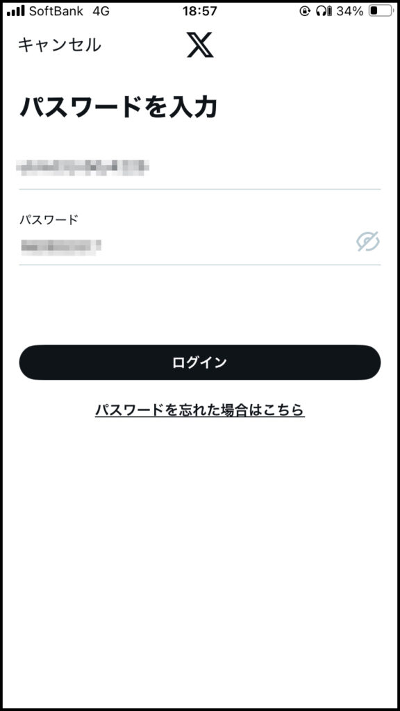 パスワードを入力し、ログインをタップ。