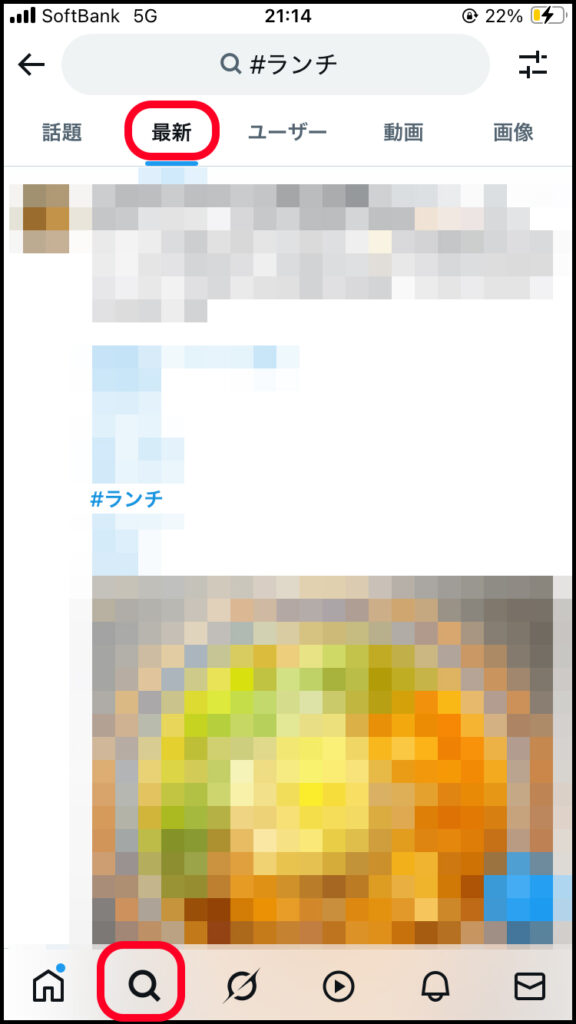 自分の投稿が出てこない場合は「最新」タブをチェックしてみましょう。