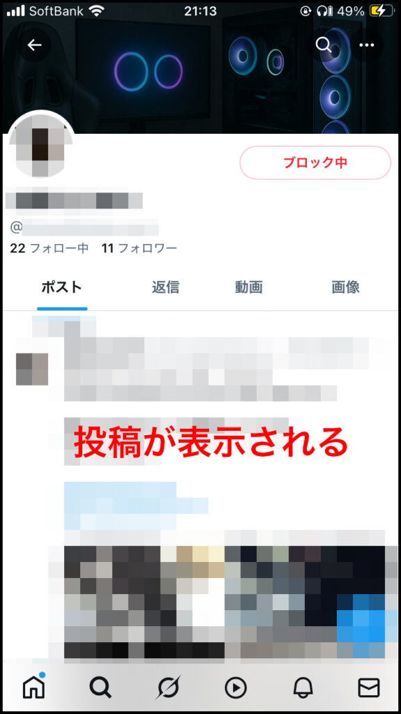 投稿が表示される。