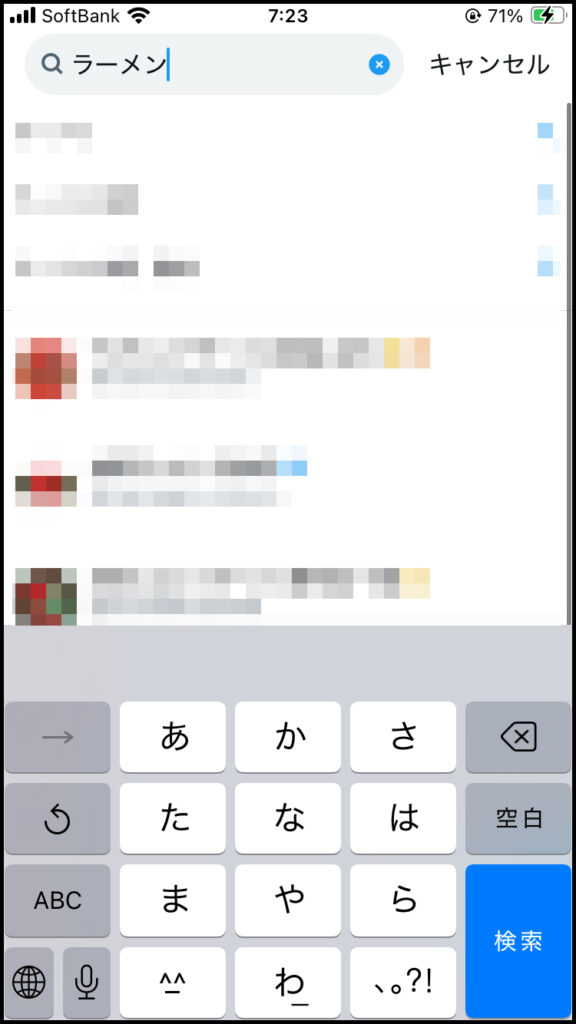 キーワードを入力して検索。