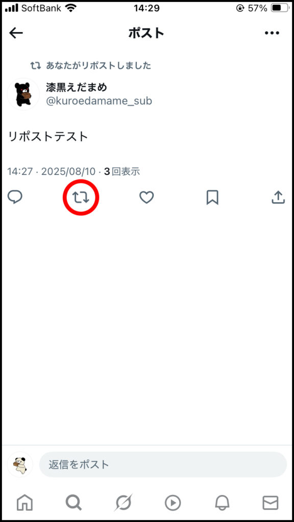 リポストが取り消されると、リポストマークが緑からデフォルトの色に戻る。
