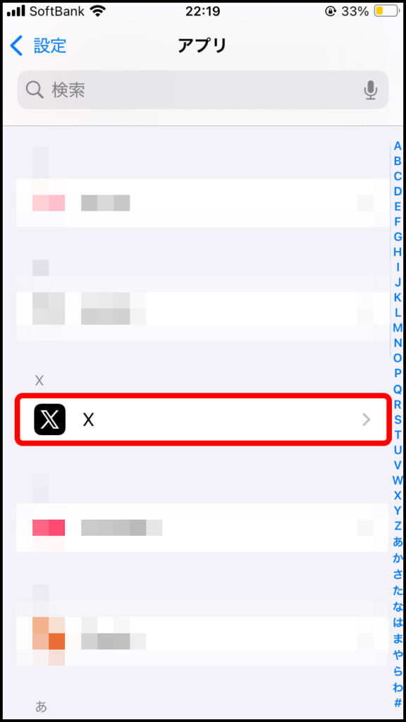 Xをタップ。