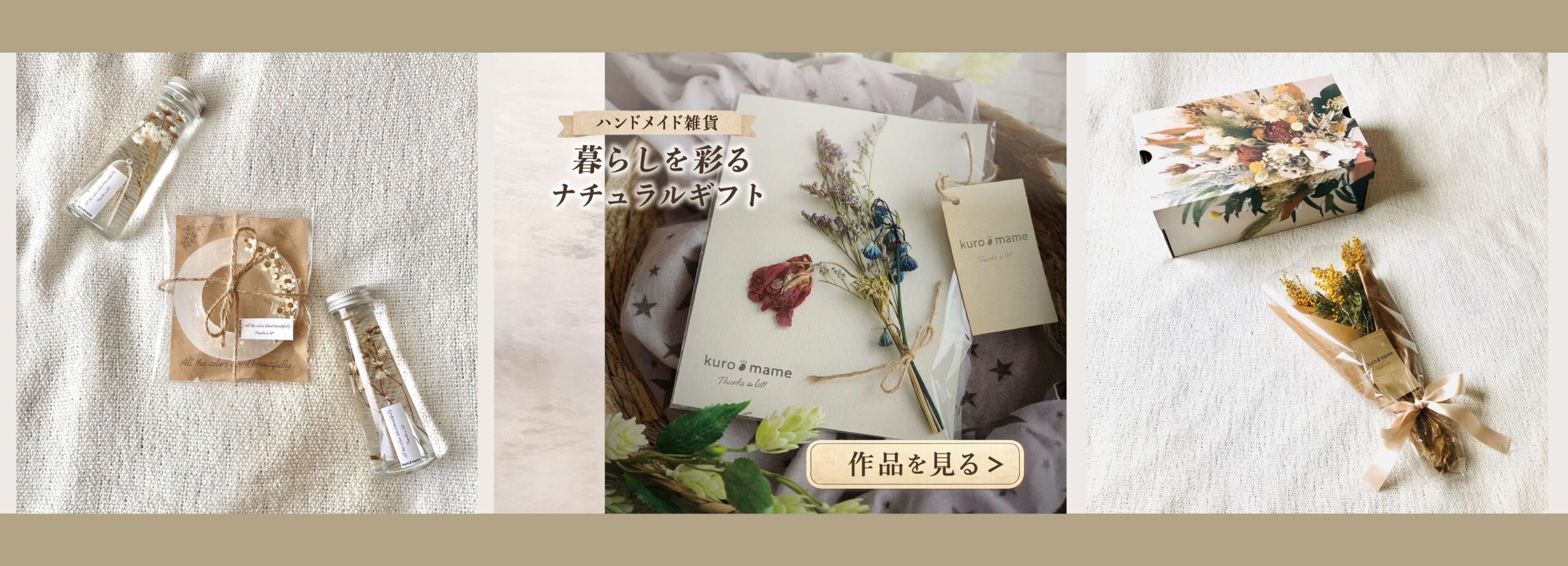 気持ちを彩る「ハンドメイド雑貨」で気持ちを「華やか」に。