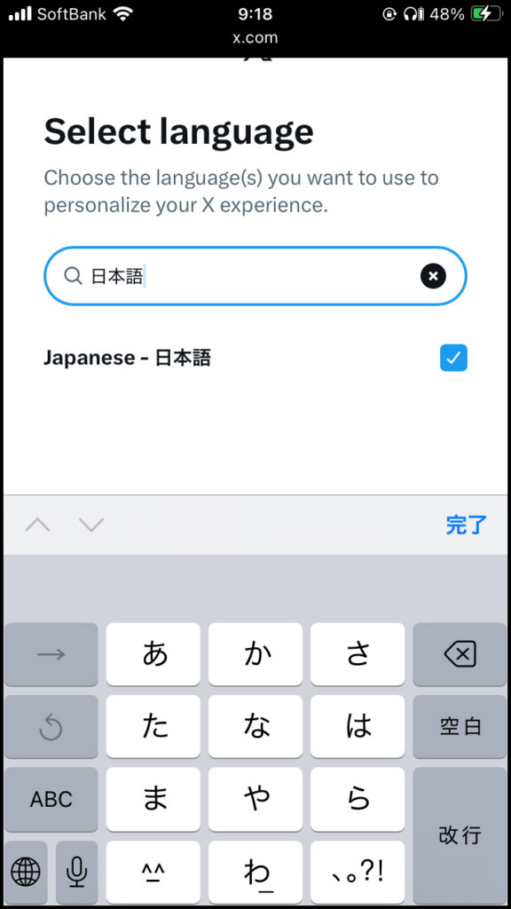 検索ボックスにて「日本語」と検索

