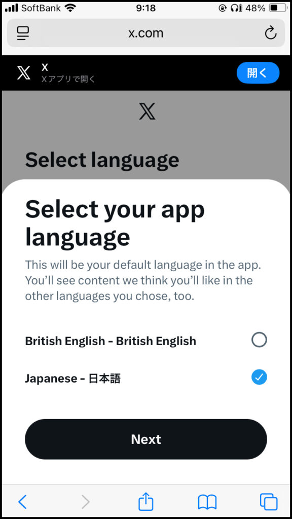 チェックを英語から日本語に変更する
