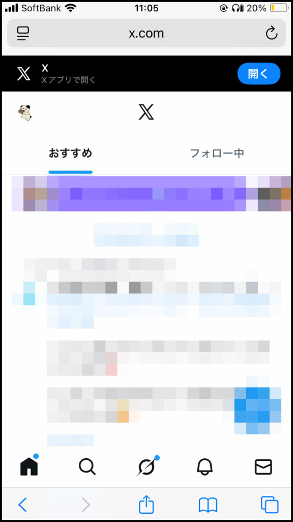 ブラウザでx.comにアクセス