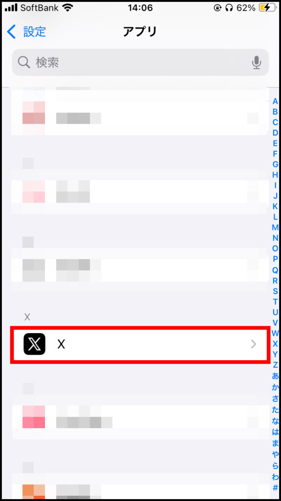 下にスクロールして「X」を選択